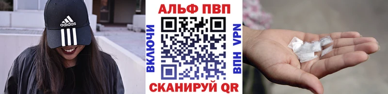 Alpha-PVP Crystall  Купить  Новоуральск 