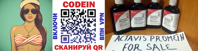 Кодеиновый сироп Lean напиток Lean (лин)  Купить где  Новоуральск 