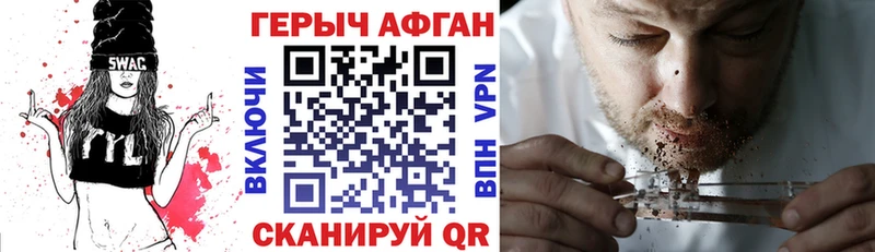 ГЕРОИН афганец  Купить где  Новоуральск 