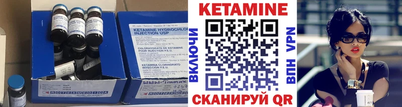 КЕТАМИН VHQ  Купить  Новоуральск 