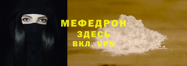 мяу мяу кристалл Дмитровск