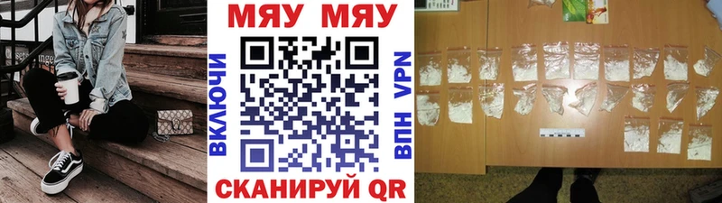 Меф мяу мяу кристаллы Новоуральск