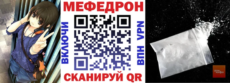 МЯУ-МЯУ мяу мяу  Купить закладки  Новоуральск 