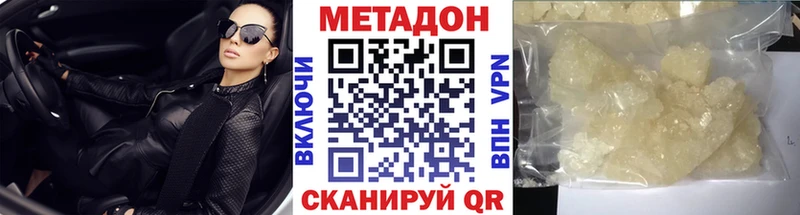 Метадон VHQ  Купить где  Новоуральск 